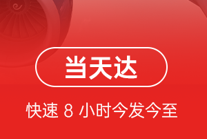 连城冠豸山机场货运航空货运公司【机场